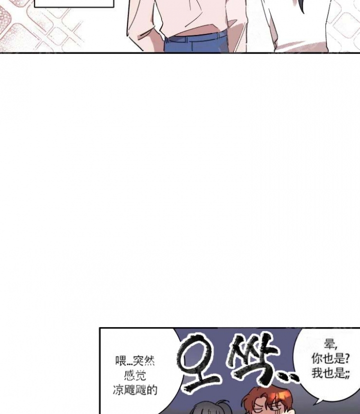 《领带的用途》漫画最新章节第14话免费下拉式在线观看章节第【7】张图片