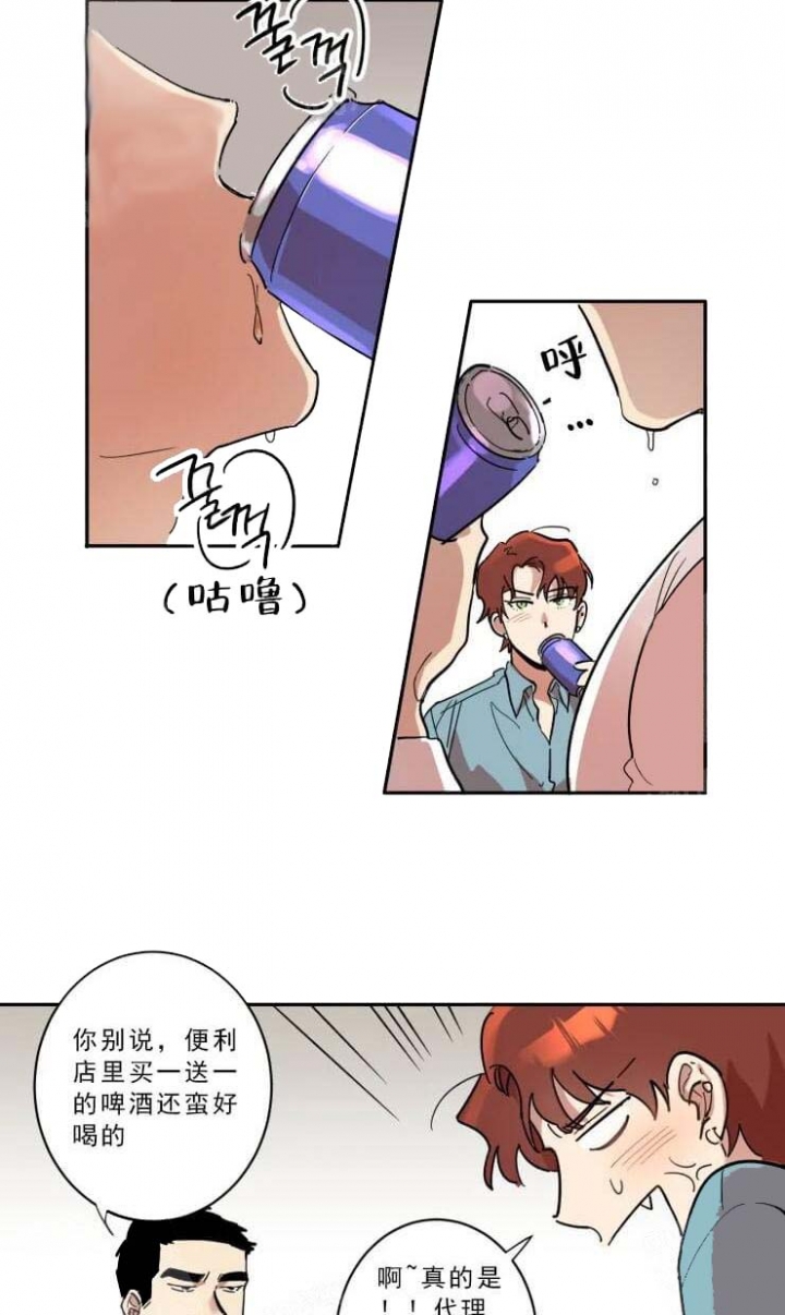 《领带的用途》漫画最新章节第19话免费下拉式在线观看章节第【6】张图片