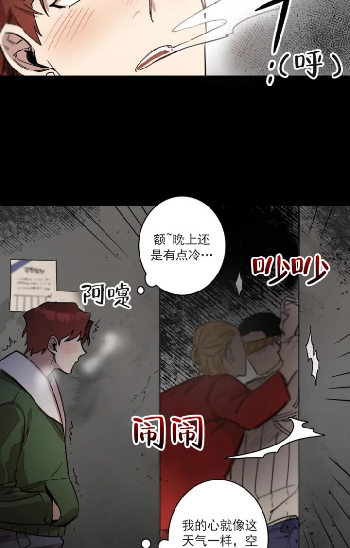 《领带的用途》漫画最新章节第1话免费下拉式在线观看章节第【4】张图片