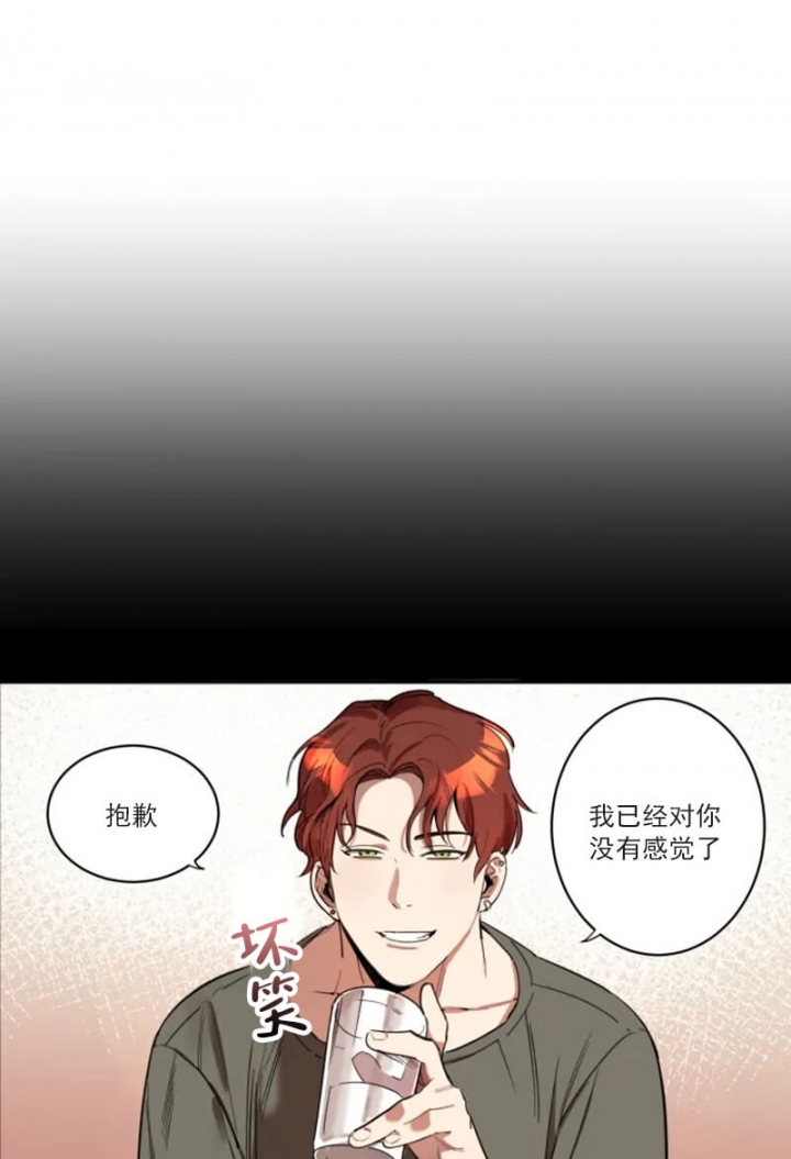 《领带的用途》漫画最新章节第1话免费下拉式在线观看章节第【12】张图片