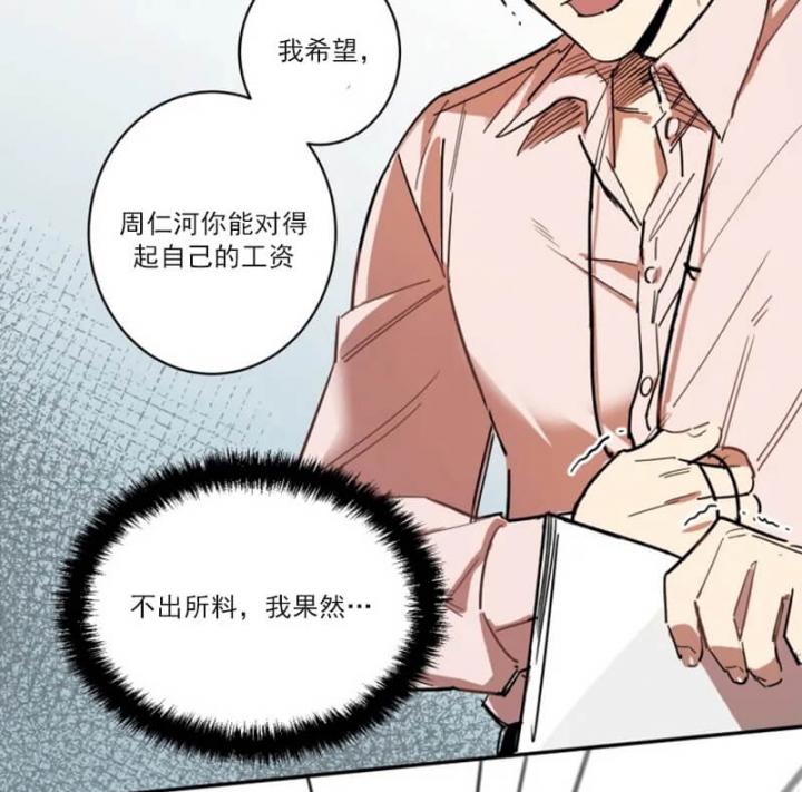 《领带的用途》漫画最新章节第2话免费下拉式在线观看章节第【16】张图片