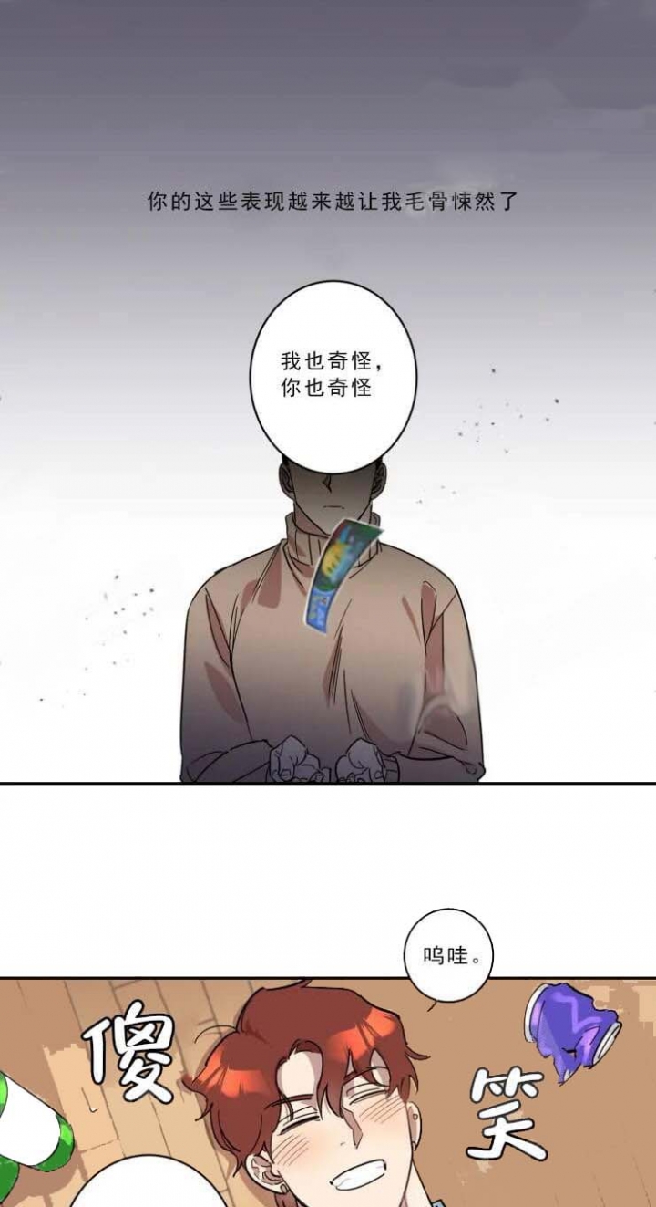 《领带的用途》漫画最新章节第20话免费下拉式在线观看章节第【15】张图片