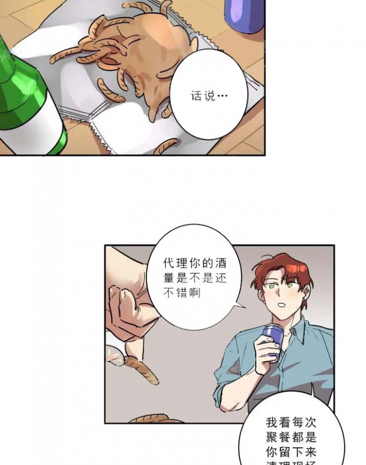 《领带的用途》漫画最新章节第19话免费下拉式在线观看章节第【8】张图片