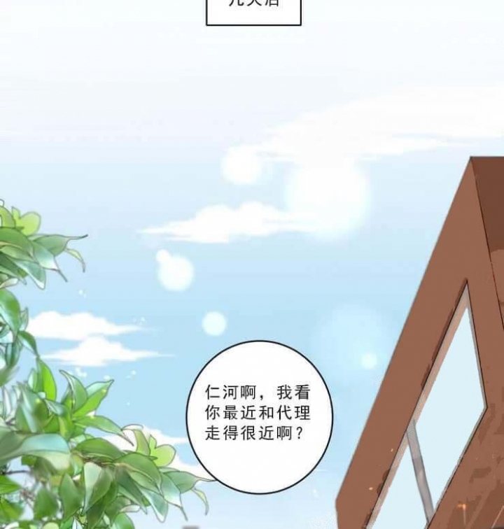 《领带的用途》漫画最新章节第15话免费下拉式在线观看章节第【21】张图片