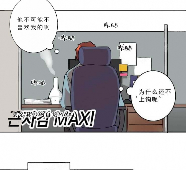 《领带的用途》漫画最新章节第17话免费下拉式在线观看章节第【7】张图片