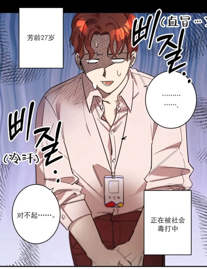 《领带的用途》漫画最新章节第1话免费下拉式在线观看章节第【19】张图片