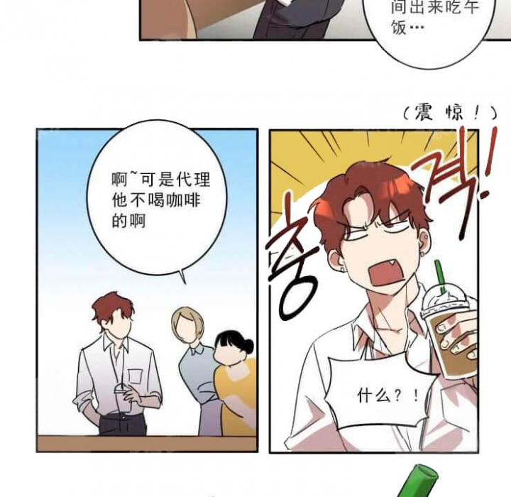 《领带的用途》漫画最新章节第16话免费下拉式在线观看章节第【8】张图片