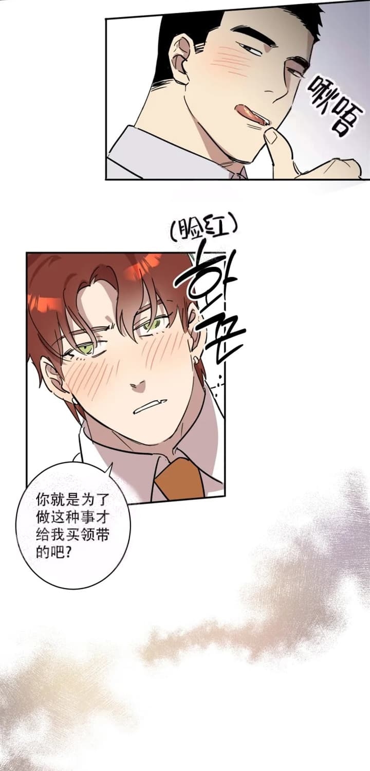 《领带的用途》漫画最新章节第54话免费下拉式在线观看章节第【9】张图片