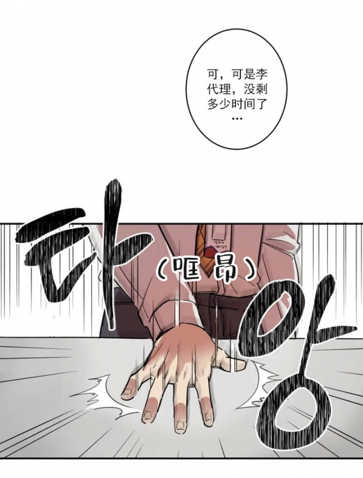 《领带的用途》漫画最新章节第2话免费下拉式在线观看章节第【13】张图片