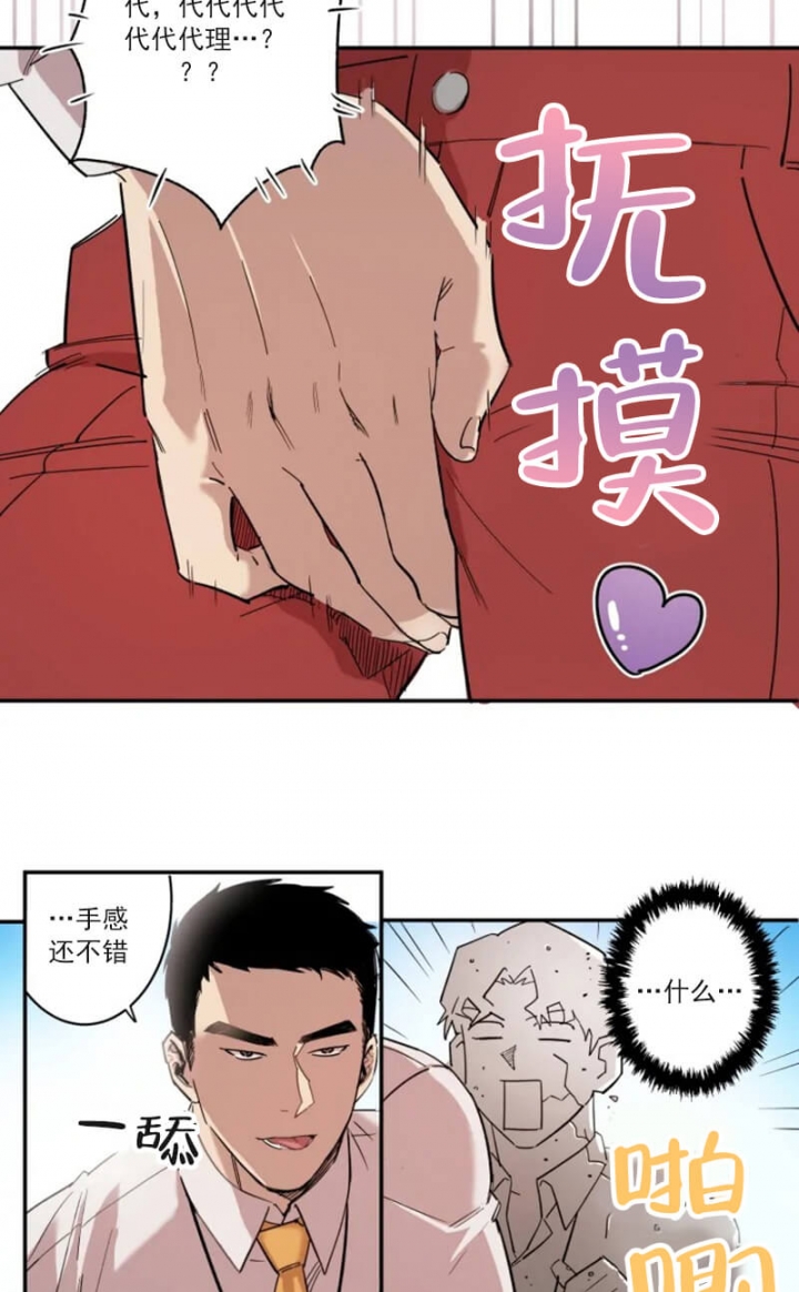 《领带的用途》漫画最新章节第3话免费下拉式在线观看章节第【13】张图片