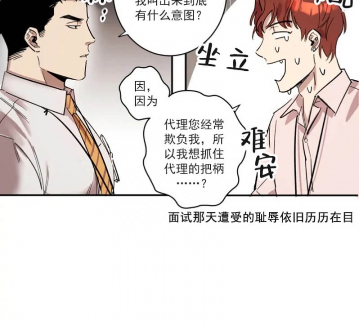 《领带的用途》漫画最新章节第3话免费下拉式在线观看章节第【9】张图片