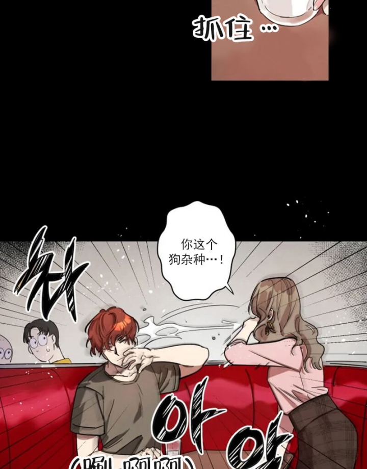 《领带的用途》漫画最新章节第1话免费下拉式在线观看章节第【14】张图片