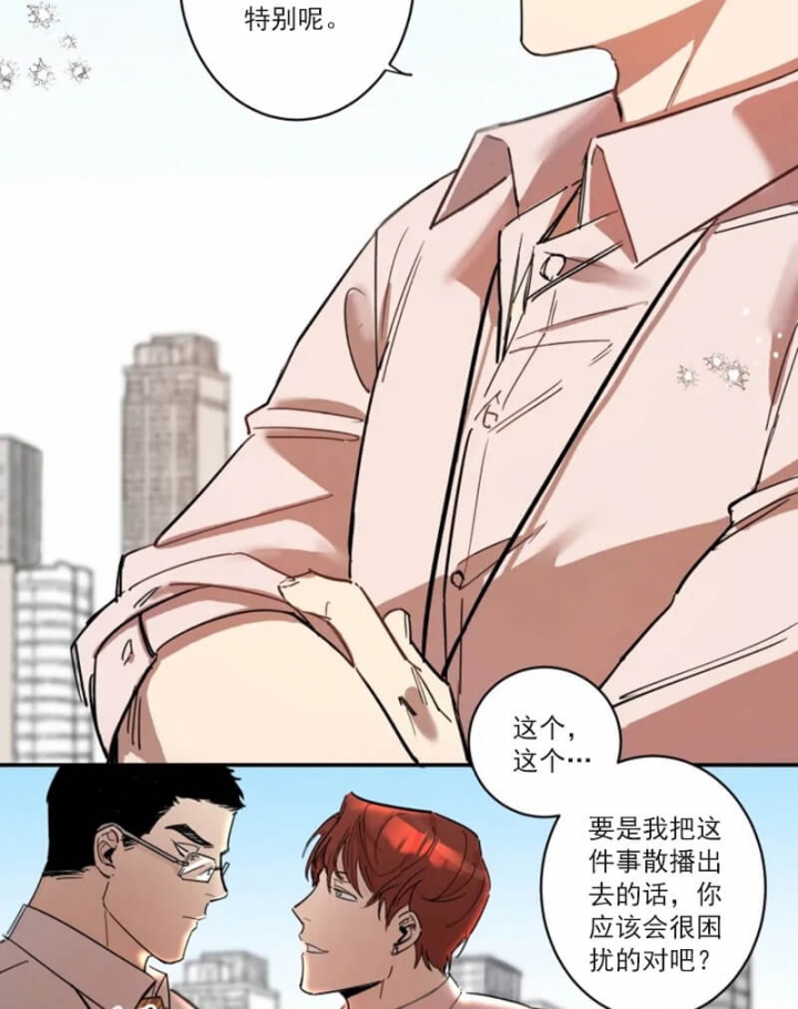 《领带的用途》漫画最新章节第3话免费下拉式在线观看章节第【3】张图片