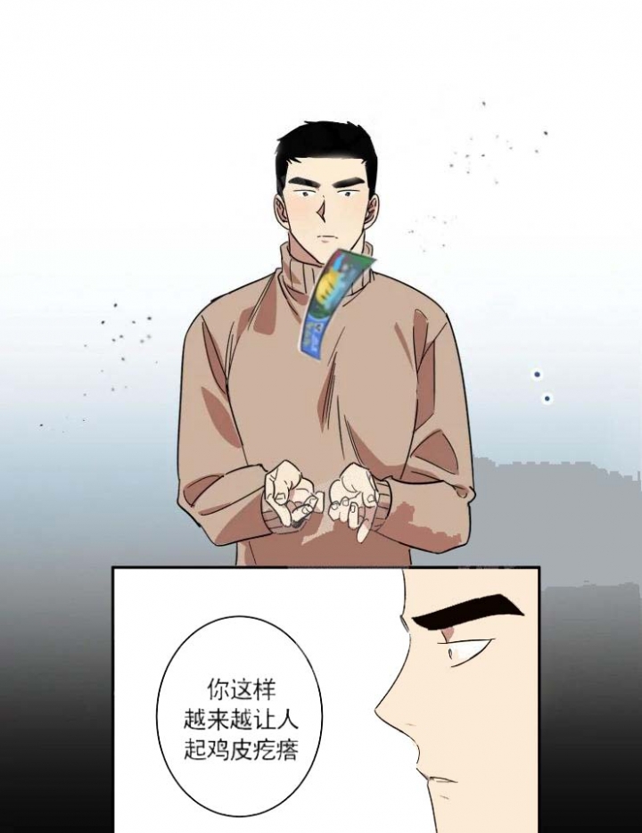 《领带的用途》漫画最新章节第14话免费下拉式在线观看章节第【1】张图片