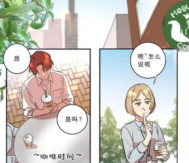 《领带的用途》漫画最新章节第15话免费下拉式在线观看章节第【22】张图片