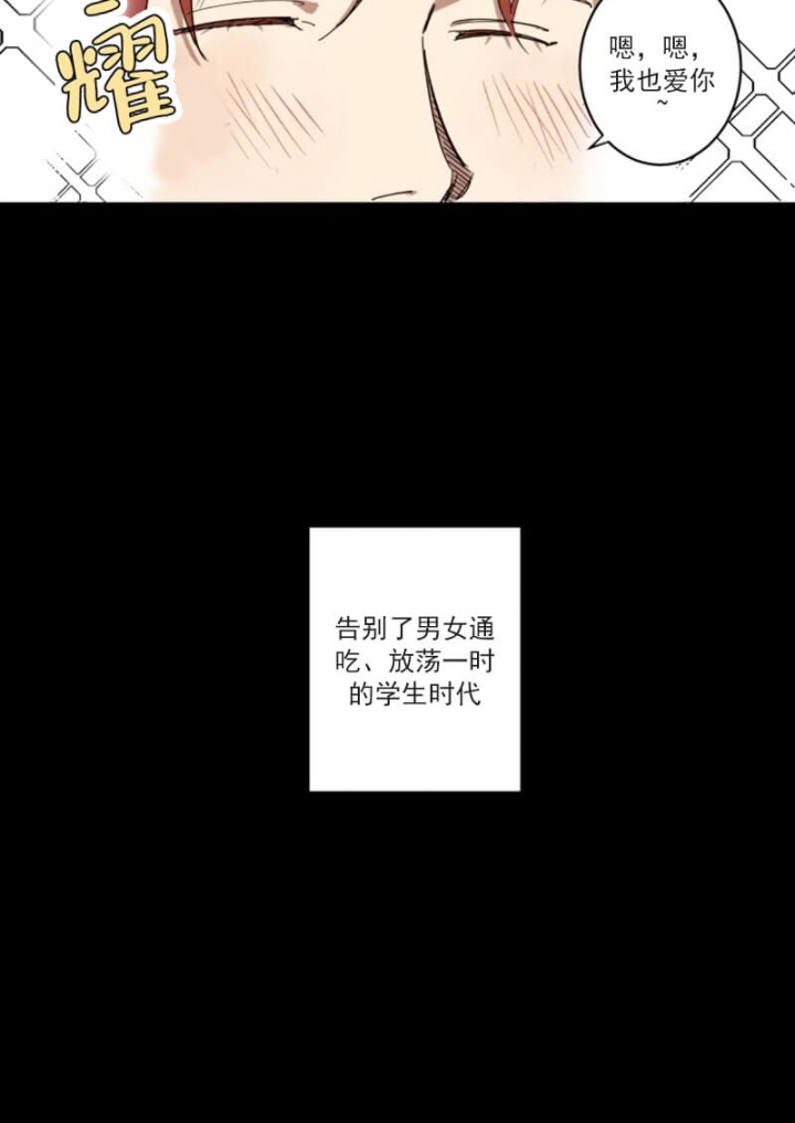 《领带的用途》漫画最新章节第1话免费下拉式在线观看章节第【18】张图片