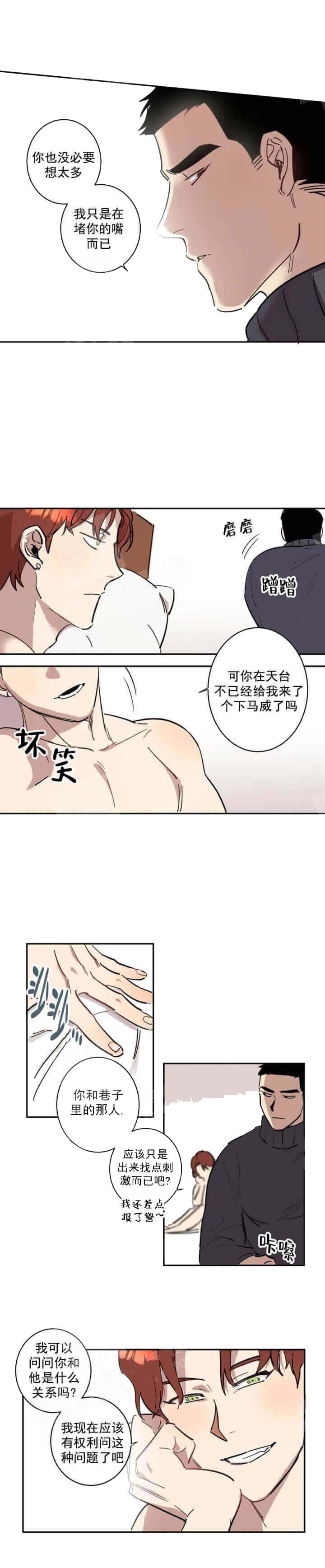 《领带的用途》漫画最新章节第7话免费下拉式在线观看章节第【1】张图片