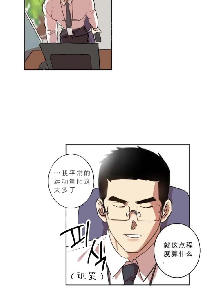 《领带的用途》漫画最新章节第15话免费下拉式在线观看章节第【9】张图片