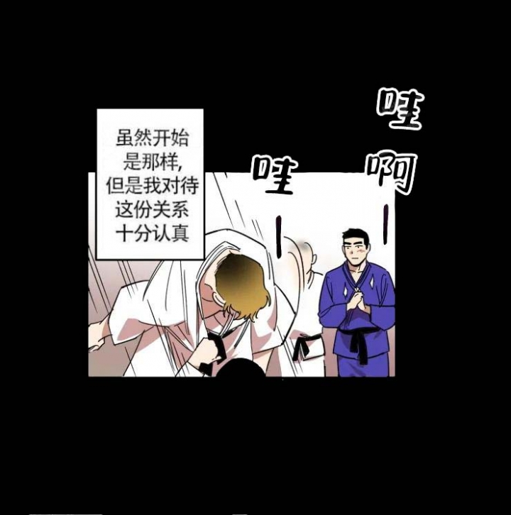 《领带的用途》漫画最新章节第13话免费下拉式在线观看章节第【14】张图片