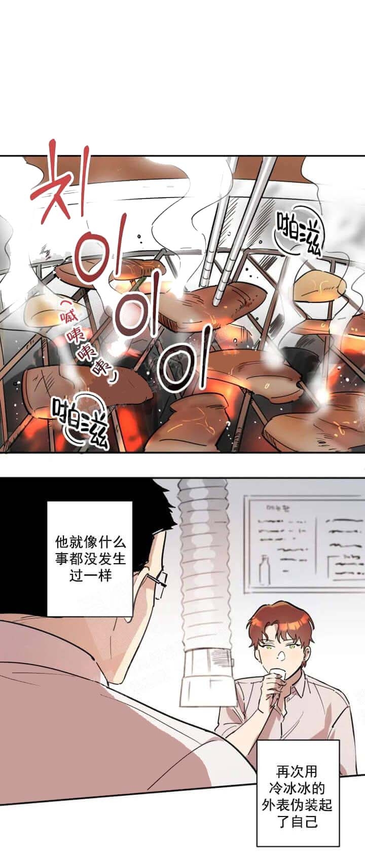 《领带的用途》漫画最新章节第7话免费下拉式在线观看章节第【5】张图片