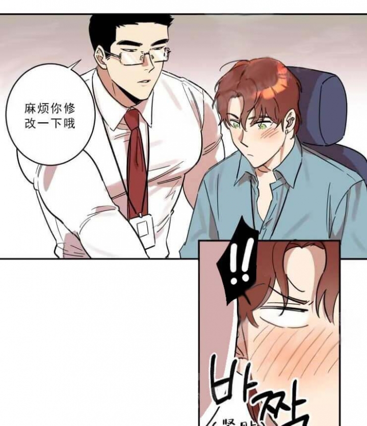 《领带的用途》漫画最新章节第17话免费下拉式在线观看章节第【14】张图片