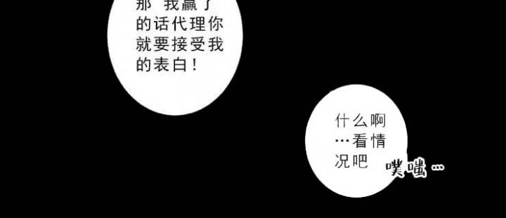 《领带的用途》漫画最新章节第19话免费下拉式在线观看章节第【13】张图片