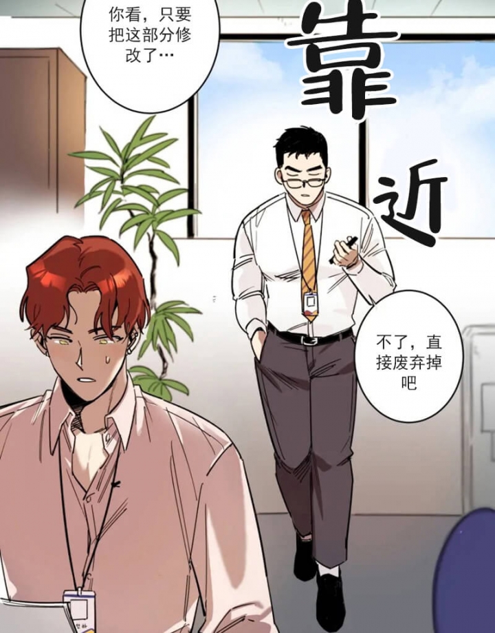 《领带的用途》漫画最新章节第2话免费下拉式在线观看章节第【10】张图片