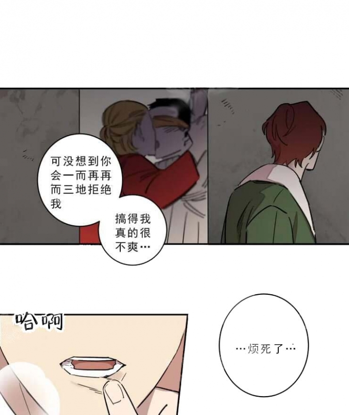 《领带的用途》漫画最新章节第20话免费下拉式在线观看章节第【11】张图片