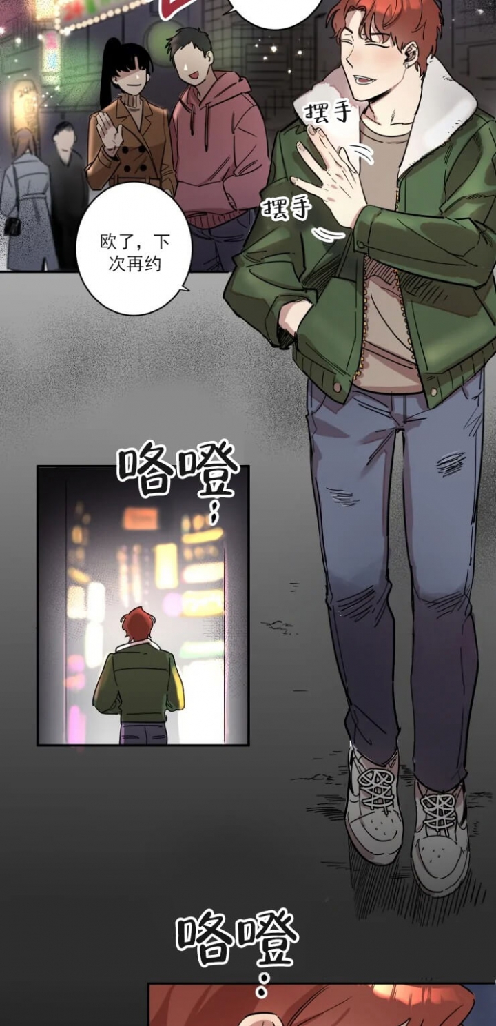 《领带的用途》漫画最新章节第1话免费下拉式在线观看章节第【2】张图片