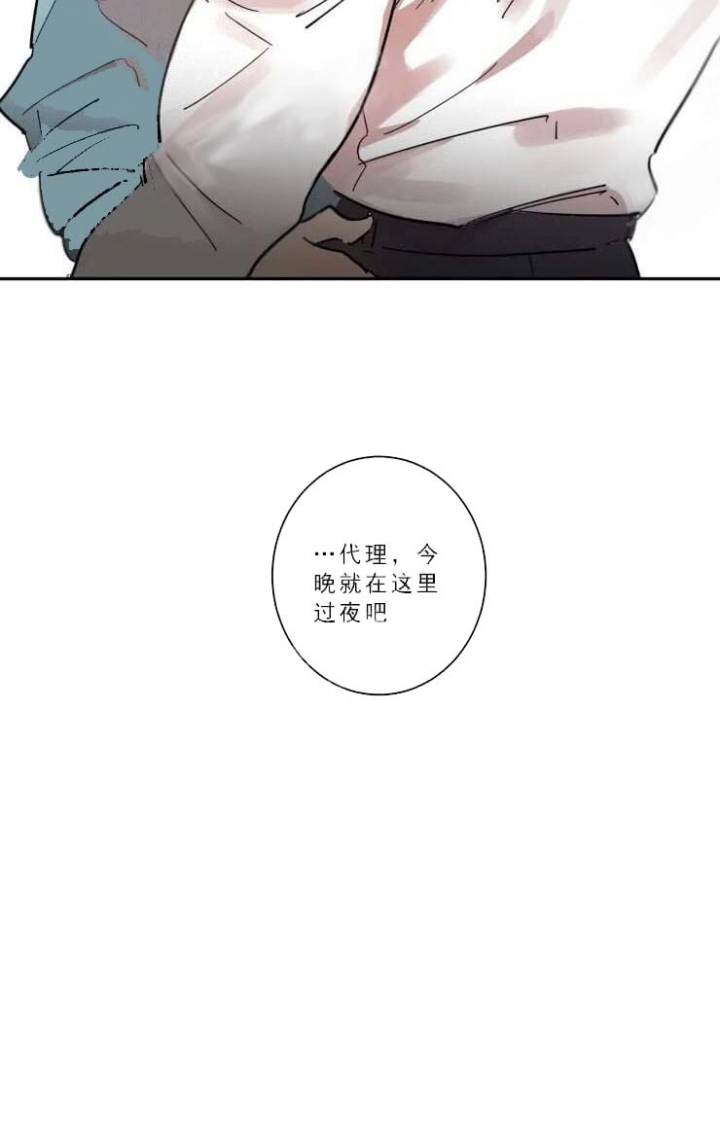 《领带的用途》漫画最新章节第20话免费下拉式在线观看章节第【22】张图片