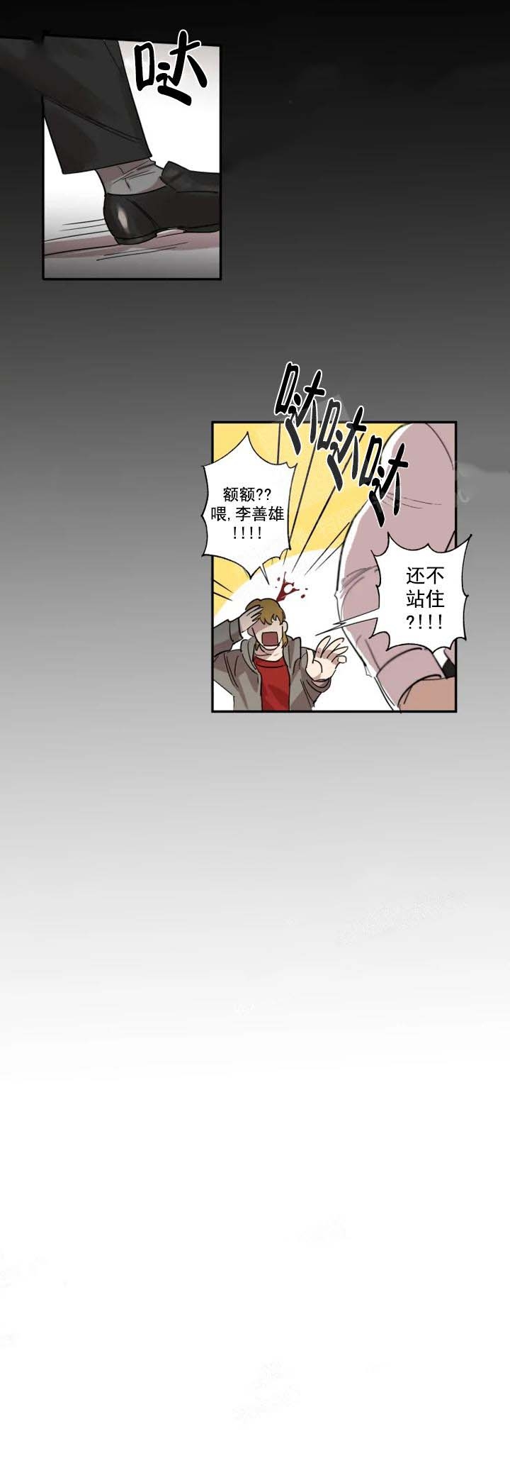 《领带的用途》漫画最新章节第27话免费下拉式在线观看章节第【3】张图片