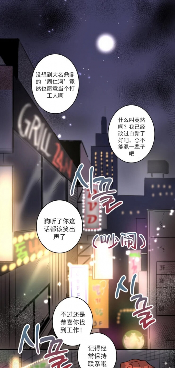 《领带的用途》漫画最新章节第1话免费下拉式在线观看章节第【1】张图片