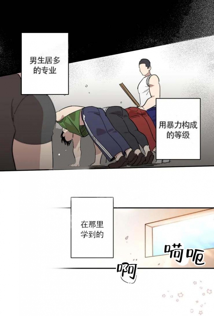 《领带的用途》漫画最新章节第13话免费下拉式在线观看章节第【12】张图片