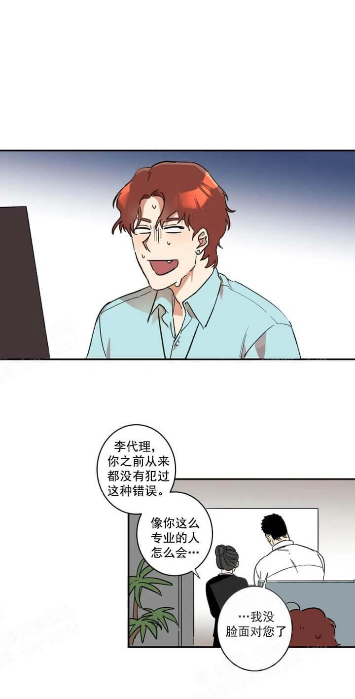 《领带的用途》漫画最新章节第29话免费下拉式在线观看章节第【2】张图片