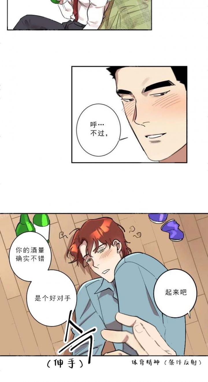 《领带的用途》漫画最新章节第19话免费下拉式在线观看章节第【21】张图片