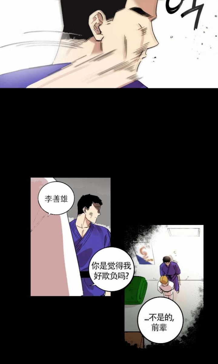 《领带的用途》漫画最新章节第13话免费下拉式在线观看章节第【9】张图片