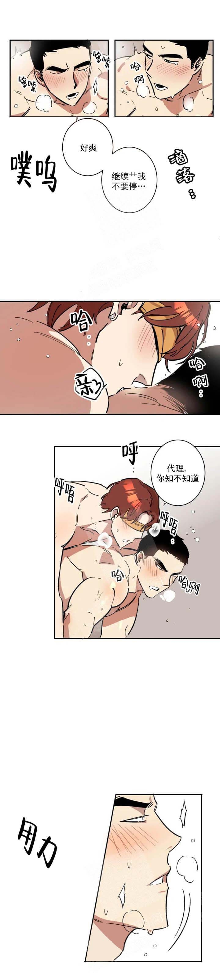 《领带的用途》漫画最新章节第6话免费下拉式在线观看章节第【3】张图片