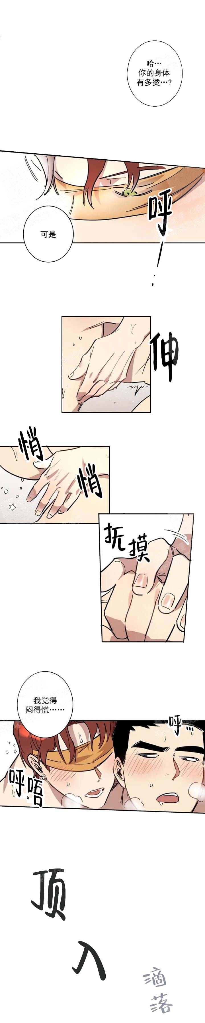 《领带的用途》漫画最新章节第6话免费下拉式在线观看章节第【4】张图片