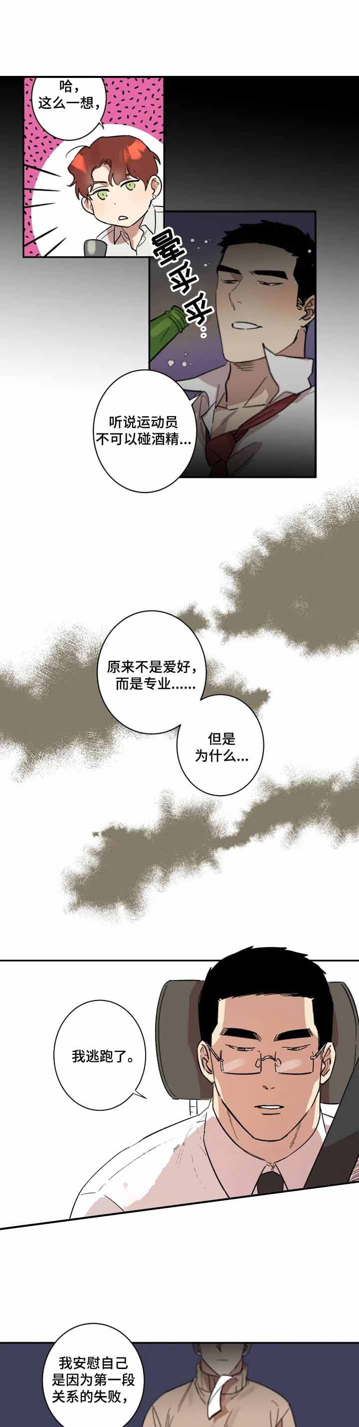 《领带的用途》漫画最新章节第33话免费下拉式在线观看章节第【1】张图片