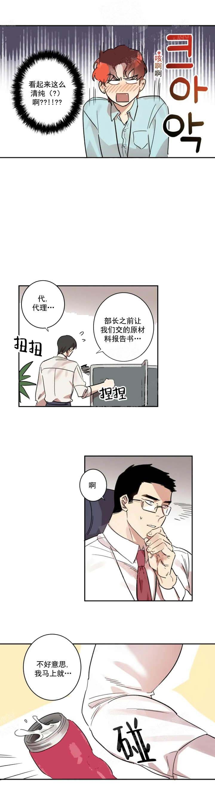 《领带的用途》漫画最新章节第29话免费下拉式在线观看章节第【5】张图片