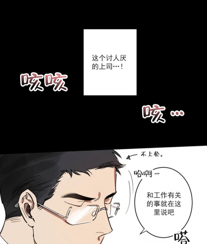 《领带的用途》漫画最新章节第2话免费下拉式在线观看章节第【21】张图片