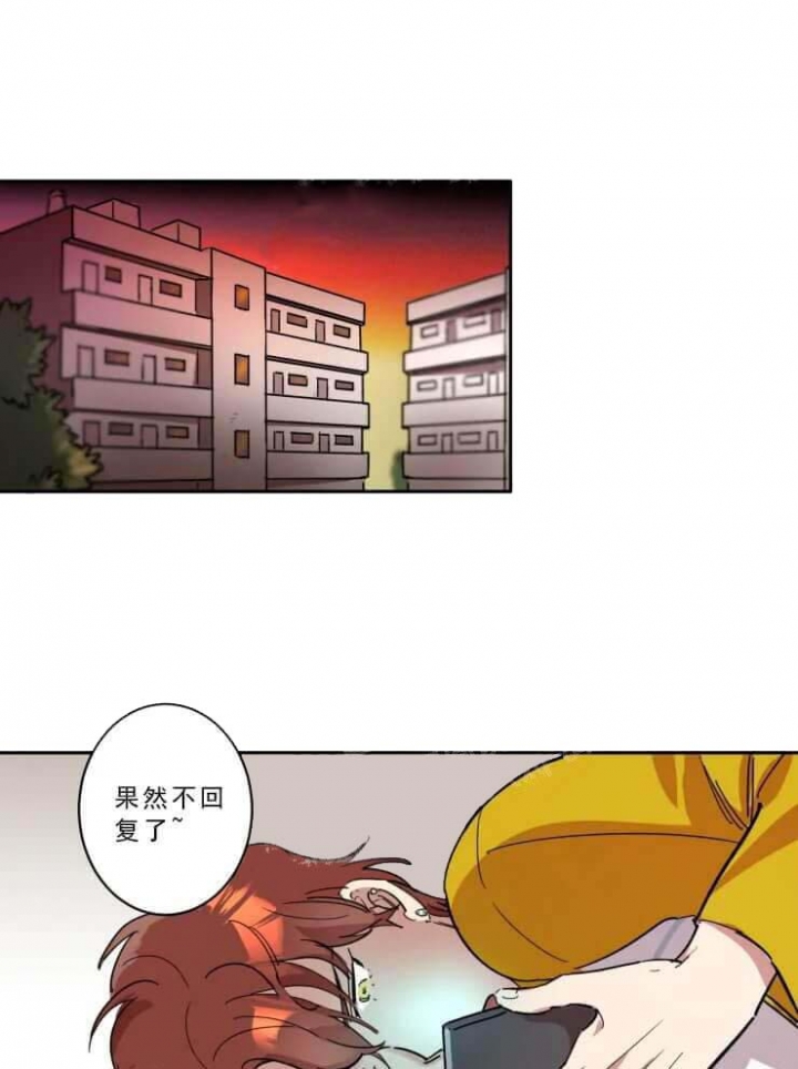 《领带的用途》漫画最新章节第15话免费下拉式在线观看章节第【1】张图片