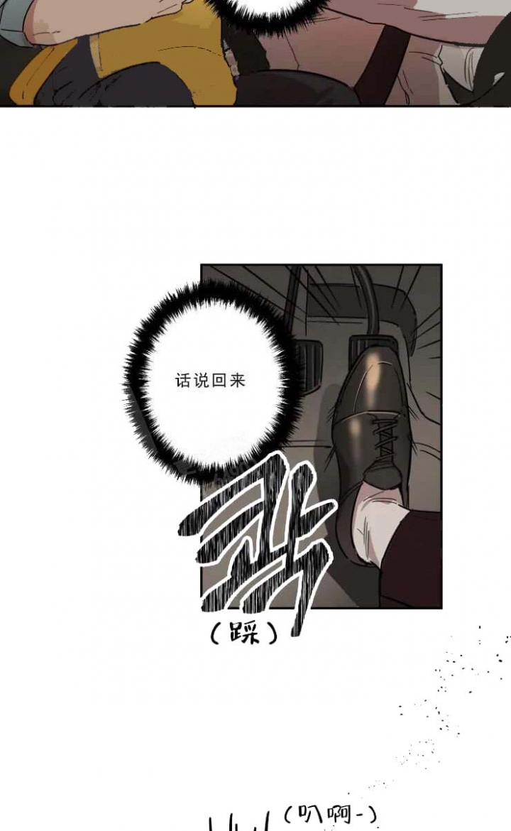 《领带的用途》漫画最新章节第18话免费下拉式在线观看章节第【5】张图片