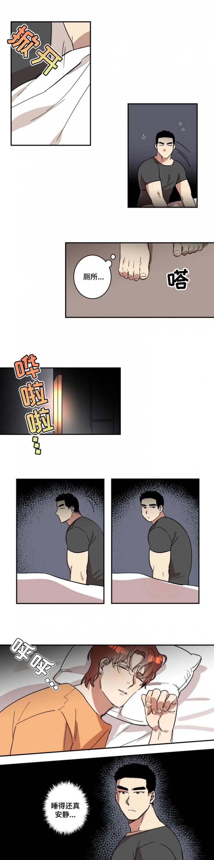 《领带的用途》漫画最新章节第36话免费下拉式在线观看章节第【1】张图片