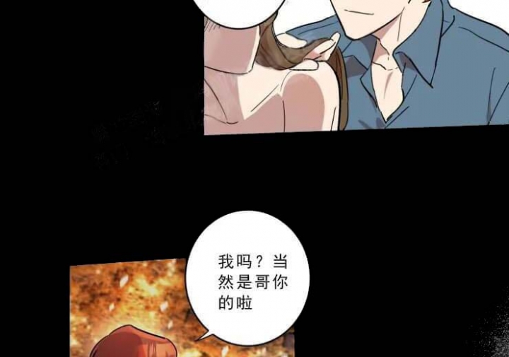 《领带的用途》漫画最新章节第17话免费下拉式在线观看章节第【3】张图片