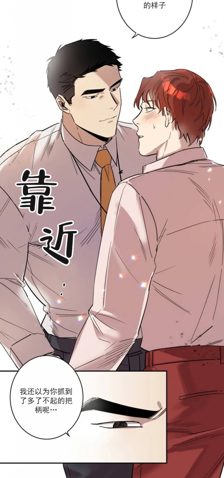 《领带的用途》漫画最新章节第3话免费下拉式在线观看章节第【11】张图片