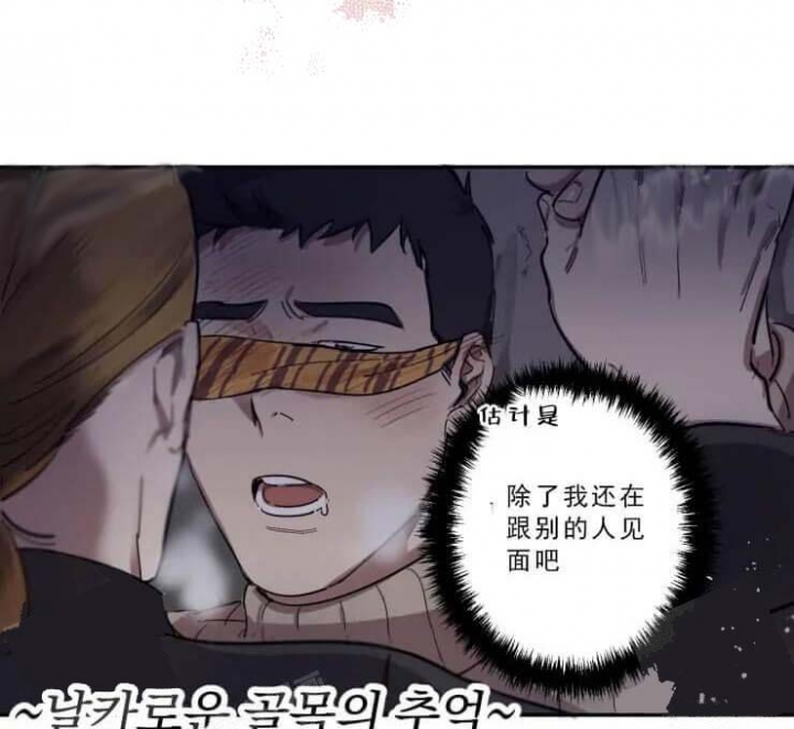 《领带的用途》漫画最新章节第17话免费下拉式在线观看章节第【9】张图片