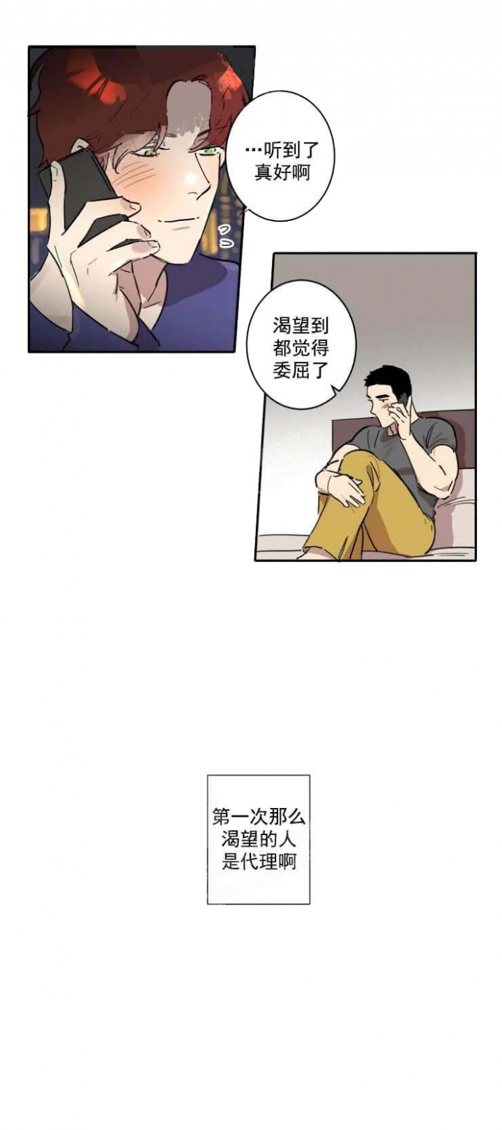 《领带的用途》漫画最新章节第28话免费下拉式在线观看章节第【10】张图片