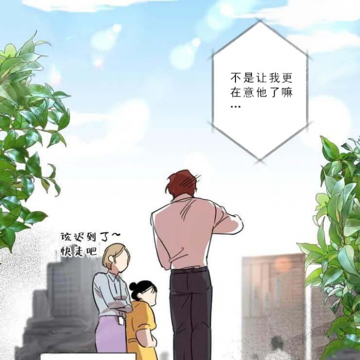 《领带的用途》漫画最新章节第16话免费下拉式在线观看章节第【23】张图片