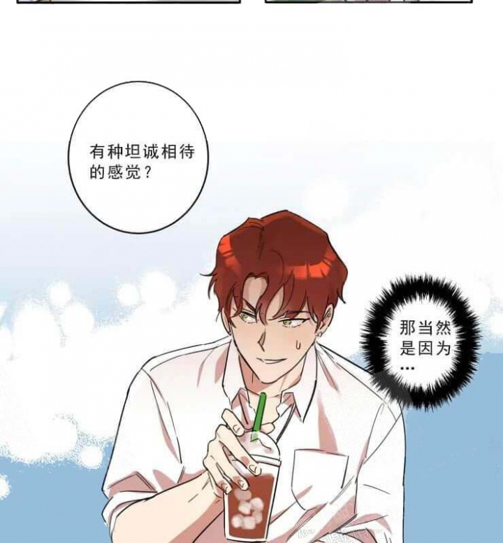 《领带的用途》漫画最新章节第15话免费下拉式在线观看章节第【23】张图片